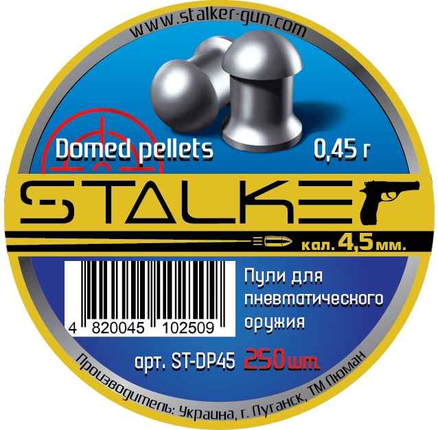 Пули STALKER Domed pellets 4,5мм 0,45г (250 шт)