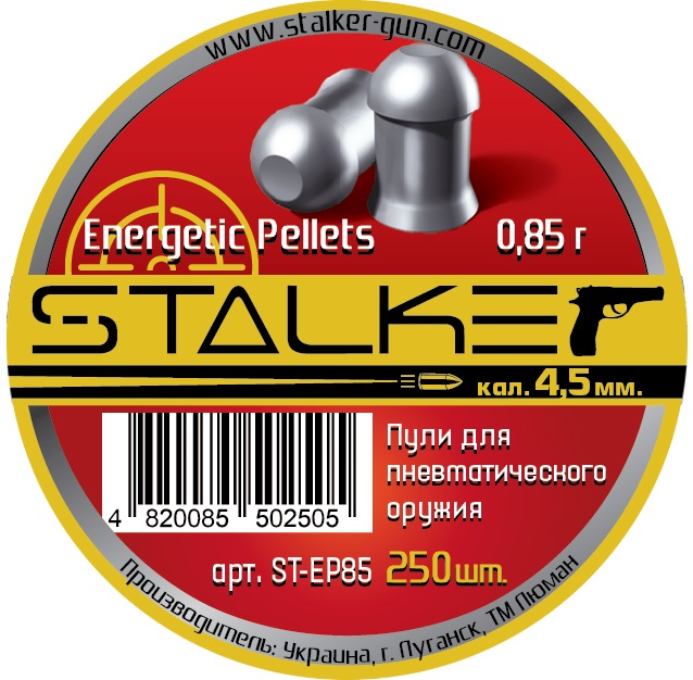 Пули STALKER Energetic Pellets 4,5мм 0,85г (250 шт)