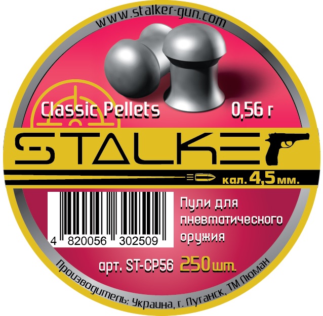 Пули STALKER Classic Pellets 4,5мм 0,56г (250 шт)
