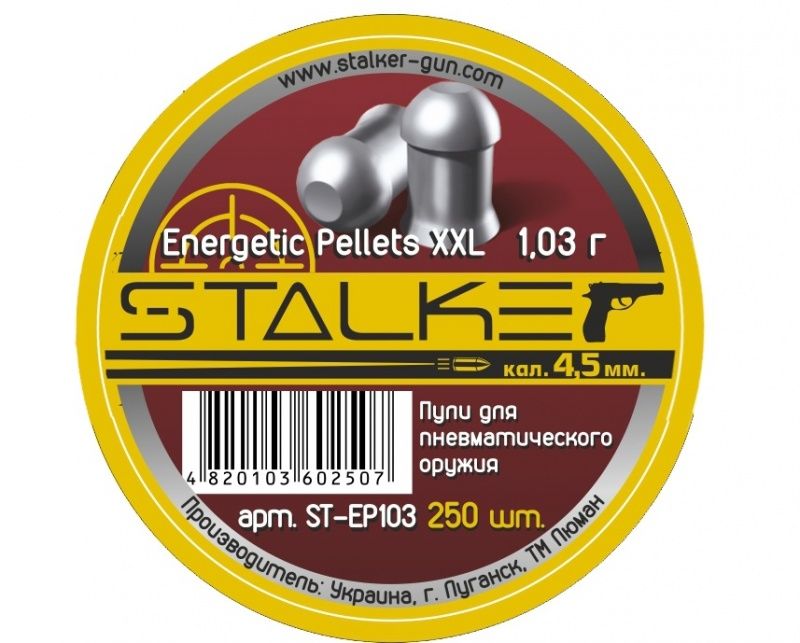 Пули STALKER Energetic Pellets XXL 4,5мм 1,03г (250 шт)
